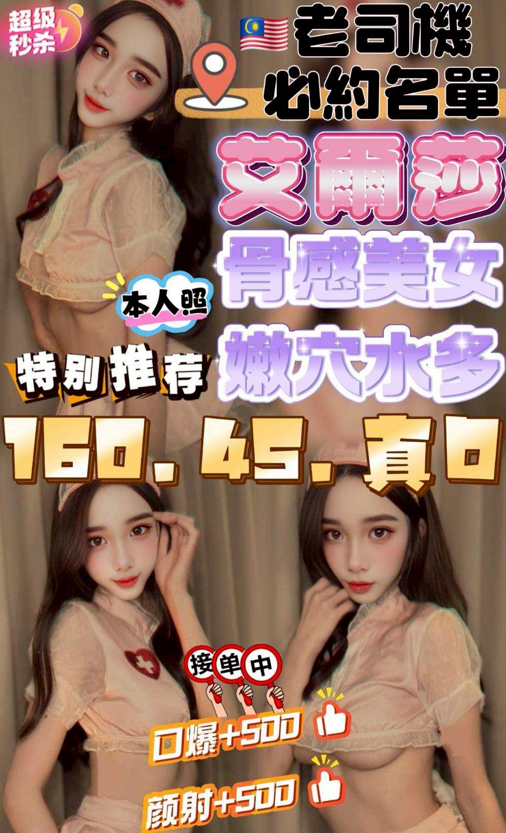 梧桐 台東 小模 胸圍36F|年齡25